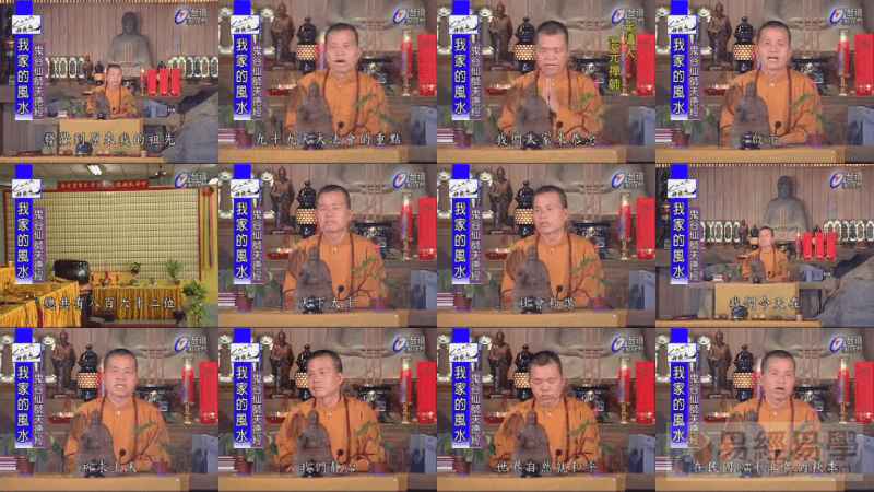 H0063混元禪師-鬼谷仙師天德經96集（臺語帶字幕） 1.62 GB 視頻截圖